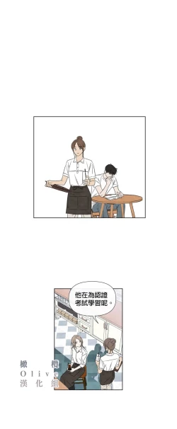 Page 335 of Summer Solstice Point Camp Ch.00-10|夏至点Ch.00~10