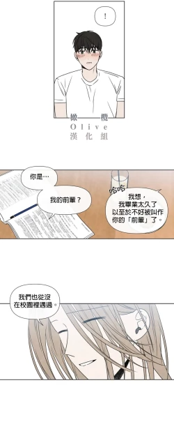 Page 345 of Summer Solstice Point Camp Ch.00-10|夏至点Ch.00~10