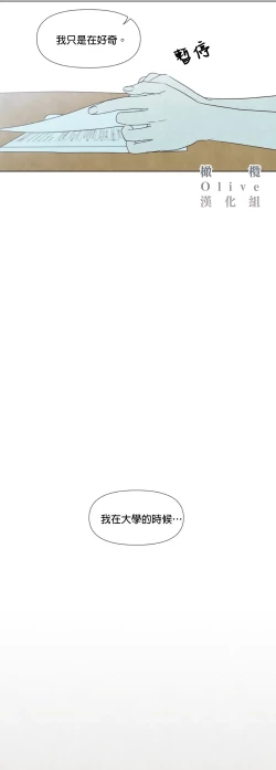 Page 347 of Summer Solstice Point Camp Ch.00-10|夏至点Ch.00~10