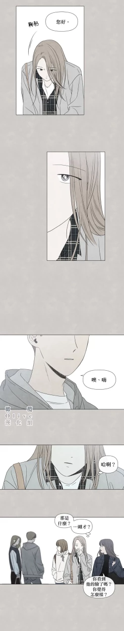 Page 351 of Summer Solstice Point Camp Ch.00-10|夏至点Ch.00~10