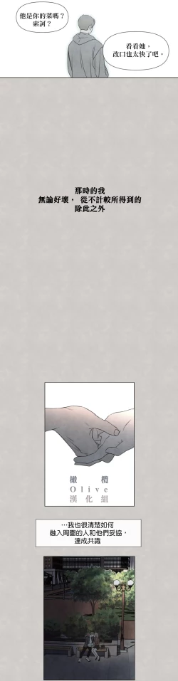 Page 355 of Summer Solstice Point Camp Ch.00-10|夏至点Ch.00~10