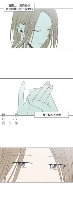 Page 359 of Summer Solstice Point Camp Ch.00-10|夏至点Ch.00~10