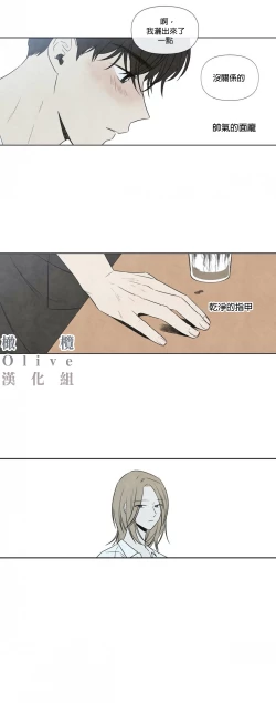 Page 49 of Summer Solstice Point Camp Ch.00-10|夏至点Ch.00~10