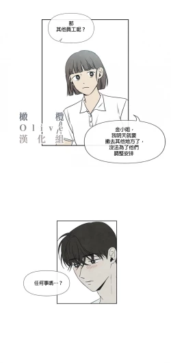 Page 52 of Summer Solstice Point Camp Ch.00-10|夏至点Ch.00~10