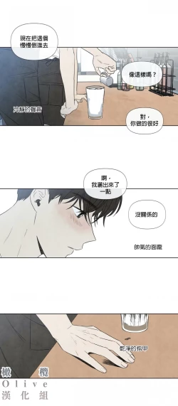 Page 5 of Summer Solstice Point Camp Ch.00-10|夏至点Ch.00~10