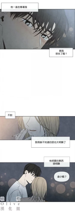 Page 67 of Summer Solstice Point Camp Ch.00-10|夏至点Ch.00~10