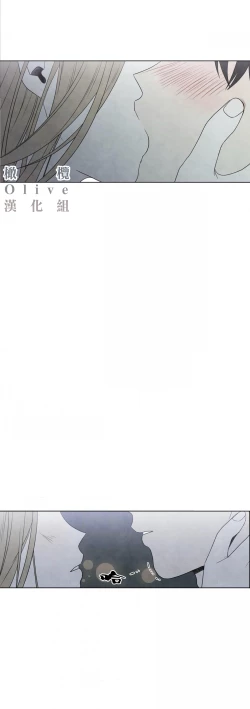 Page 73 of Summer Solstice Point Camp Ch.00-10|夏至点Ch.00~10