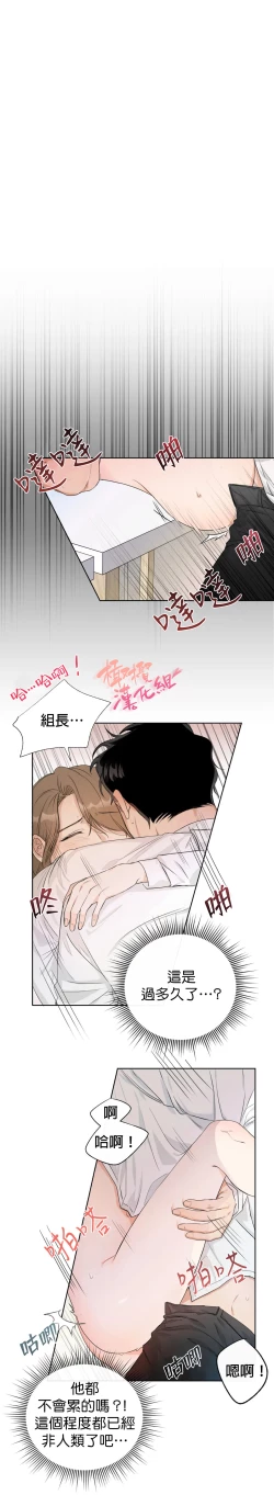 Page 102 of Sweet Dream Ch.0008