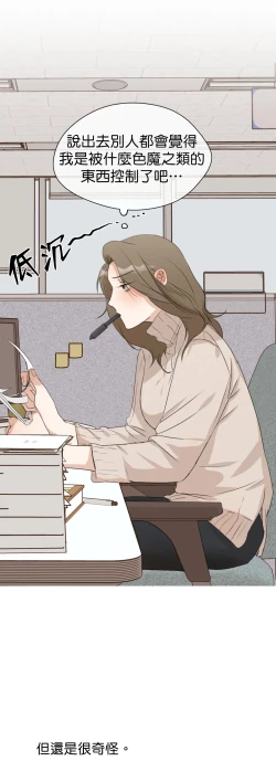 Page 123 of Sweet Dream Ch.0008