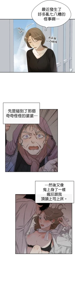 Page 141 of Sweet Dream Ch.0008