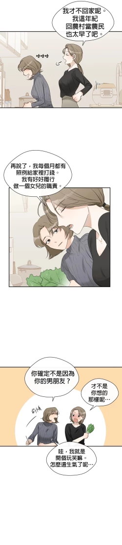 Page 153 of Sweet Dream Ch.0008