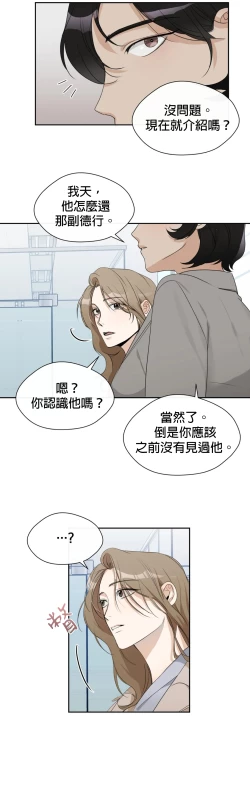 Page 165 of Sweet Dream Ch.0008