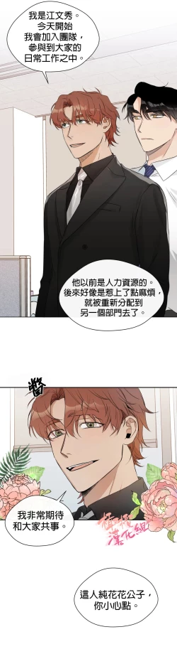 Page 166 of Sweet Dream Ch.0008