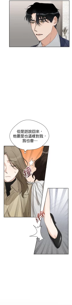 Page 188 of Sweet Dream Ch.0008