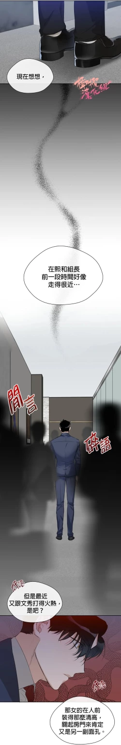 Page 197 of Sweet Dream Ch.0008