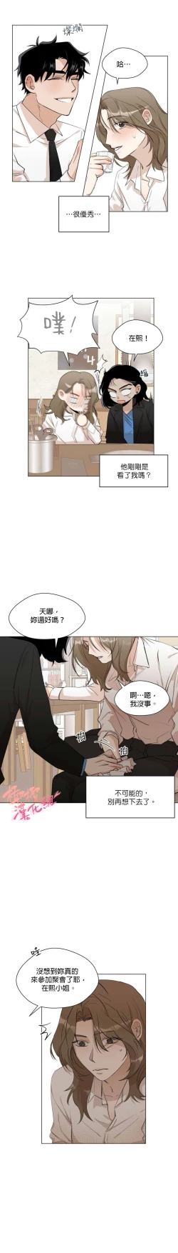 Page 19 of Sweet Dream Ch.0008