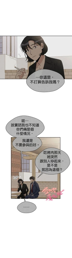 Page 203 of Sweet Dream Ch.0008