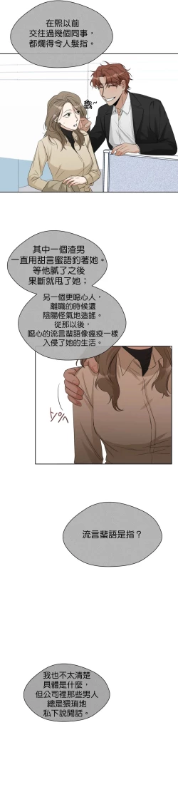 Page 204 of Sweet Dream Ch.0008