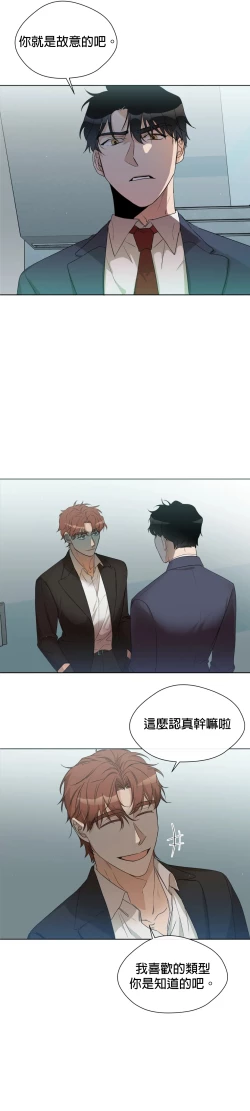 Page 208 of Sweet Dream Ch.0008