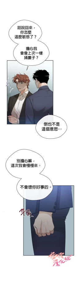 Page 209 of Sweet Dream Ch.0008