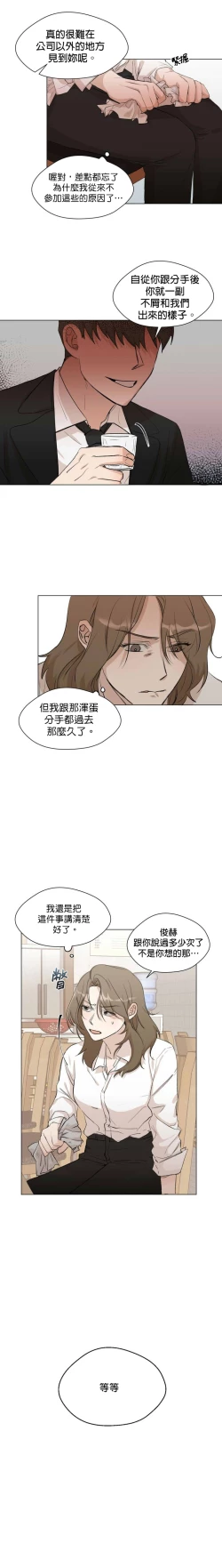 Page 20 of Sweet Dream Ch.0008