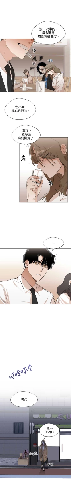 Page 22 of Sweet Dream Ch.0008