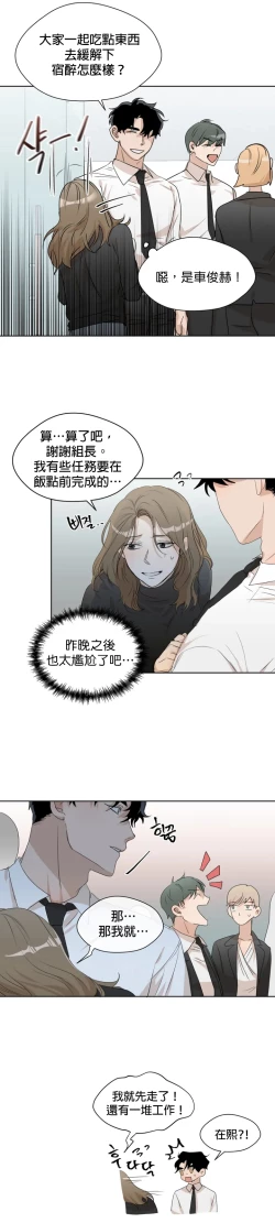 Page 39 of Sweet Dream Ch.0008