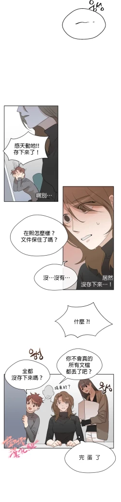 Page 44 of Sweet Dream Ch.0008