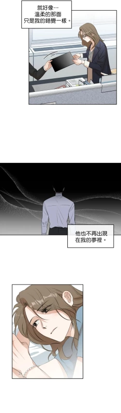 Page 56 of Sweet Dream Ch.0008