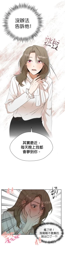 Page 68 of Sweet Dream Ch.0008