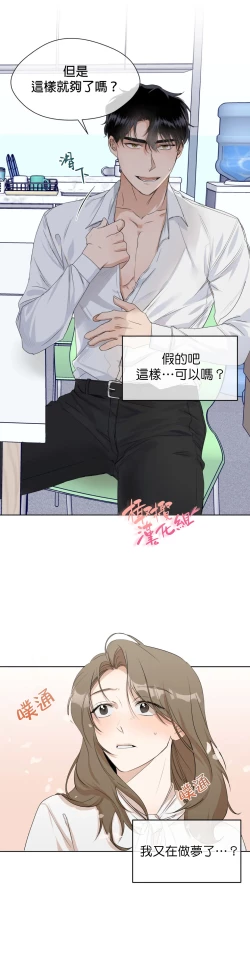 Page 77 of Sweet Dream Ch.0008