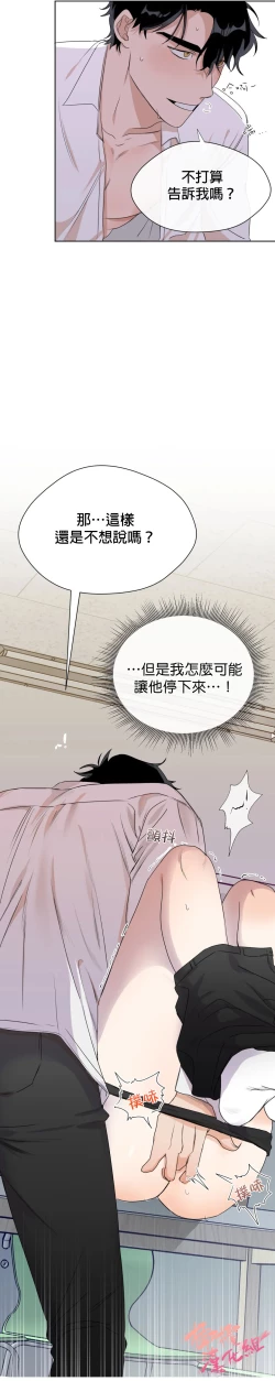 Page 93 of Sweet Dream Ch.0008