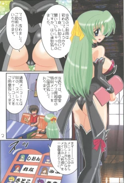 Page 3 of Higurashi no Yuuutsu