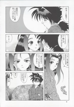 Page 5 of Shao ni Omakase!!