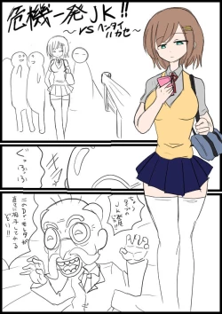 Page 1 of Ippatsu Kiki JK