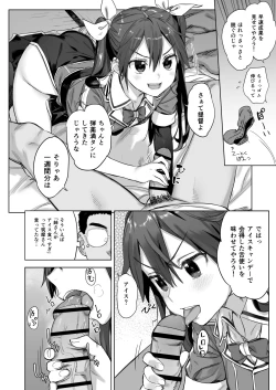 Page 3 of Teitoku yo Wagahai to Yasen de Jissen ja