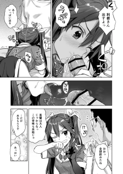 Page 6 of Teitoku yo Wagahai to Yasen de Jissen ja