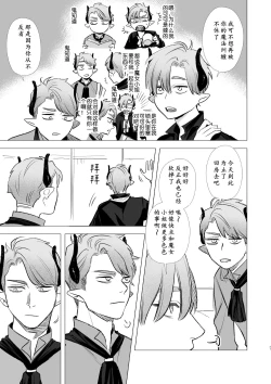 Page 31 of dog eat dog era| dog eat dog era