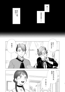 Page 43 of dog eat dog era| dog eat dog era