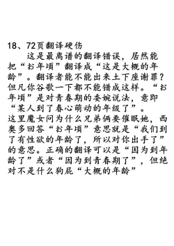 Page 75 of dog eat dog era| dog eat dog era