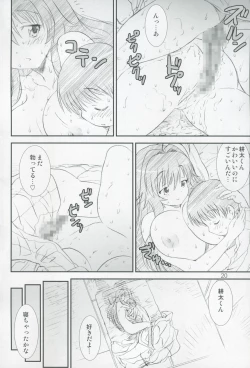 Page 19 of Kikan Yumi Ichirou Dai 9 Gou