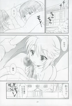 Page 20 of Kikan Yumi Ichirou Dai 9 Gou