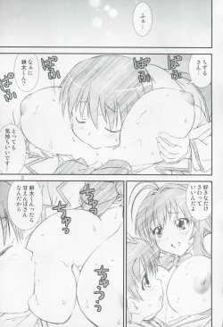 Page 2 of Kikan Yumi Ichirou Dai 9 Gou