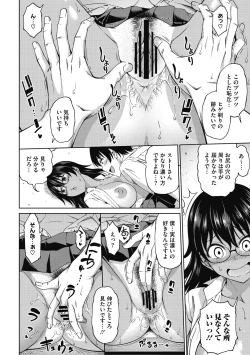 Page 14 of Kimi no Konomi ni