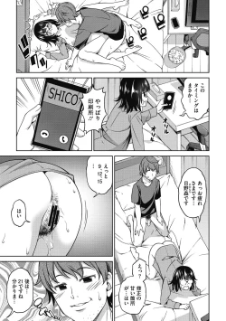 Page 171 of Kimi no Konomi ni