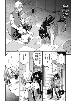 Page 182 of Kimi no Konomi ni