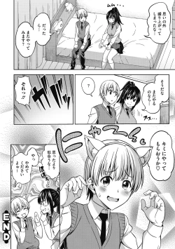 Page 200 of Kimi no Konomi ni