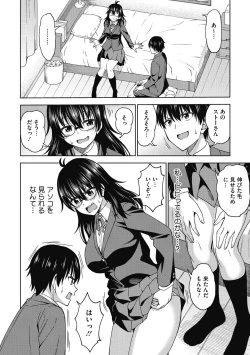 Page 28 of Kimi no Konomi ni