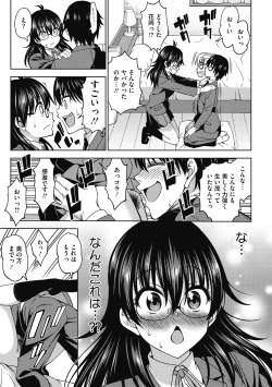 Page 31 of Kimi no Konomi ni