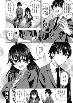 Page 46 of Kimi no Konomi ni